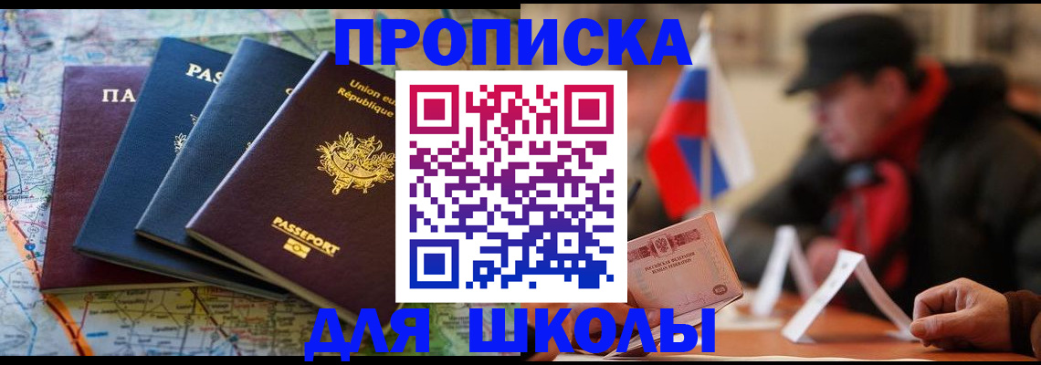 регистрация для дет. сада в Сосновке