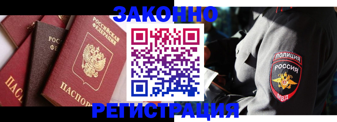 прописка 2025 в Сосновке