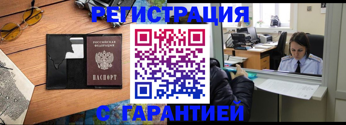 прописка для школы в Сосновке