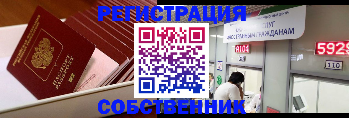 временная регистрация недорого в Сосновке